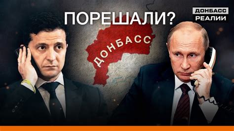 Як Росія заштовхує окуповану частину Донбасу в правове поле України?