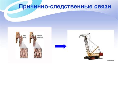 Причина и следствие. Признаки причинно-следственных связей ...