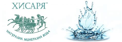 Минерална вода – Минерална вода ХИСАРЯ
