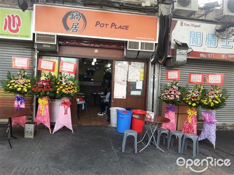 鍋居 Sichuan Hot Pot Dai Pai Dong in Yuen Long Hong Kong OpenRice Hong Kong