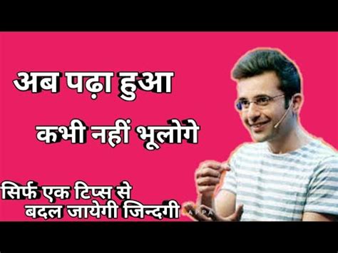 padha hua yad kaise rakhe यद करन क तरक yad kaise kare YouTube