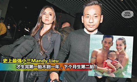 【史上最強小三mandy Lieu】下個月生第二胎！洗米華真的好猛啊～