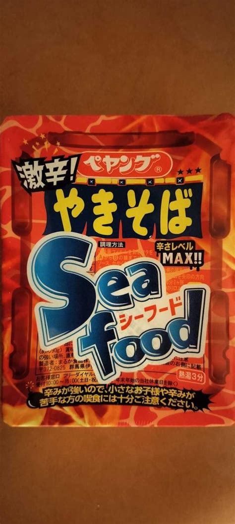 ペヤング 激辛！やきそば Sea Food 112km 【統合済み】ペヤング まるか食品株式会社 辛メーター