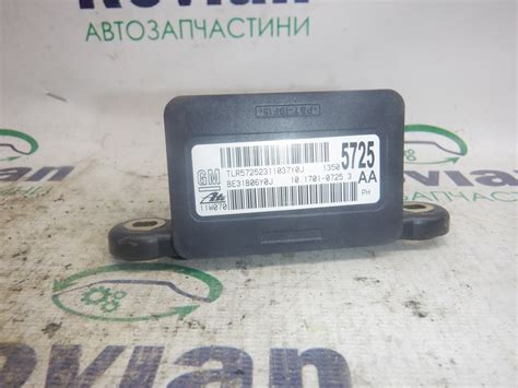 Датчик ESP Chevrolet CRUZE J300 2008-2012 (Шевроле Круз), 13505725 (БУ ...