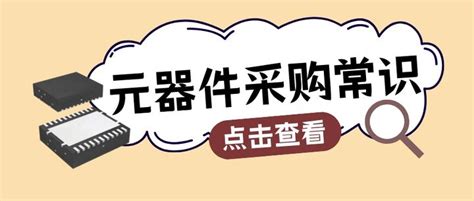 芯片采购如何选择靠谱的供应商？ 知乎