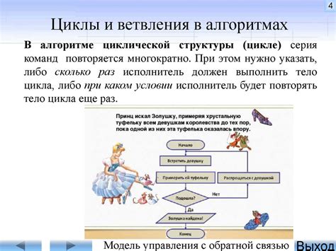 Управление с обратной связью - презентация онлайн