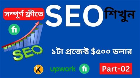 Advance Complete Seo Course Class Part Seo Bangla Tutorial Local