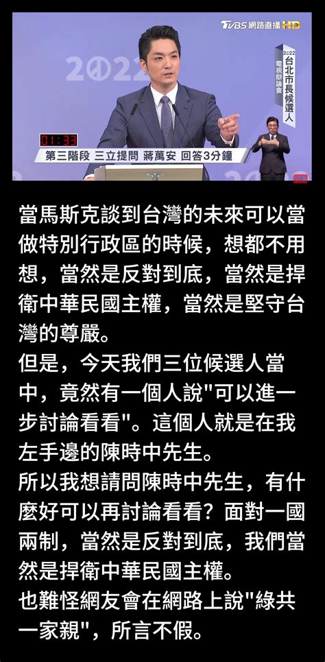 [新聞] 張忠謀恭喜習近平20大 陳時中：我們理性、不挑釁 Hatepolitics板 Disp Bbs