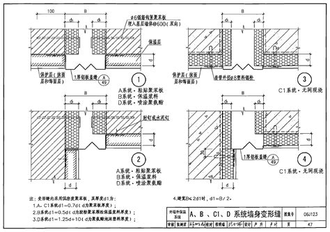 变形缝图集06j123（147）做法百度知道