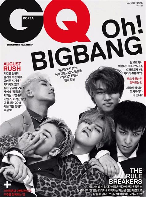 Gq Korea August 2015 Cover Gq Korea