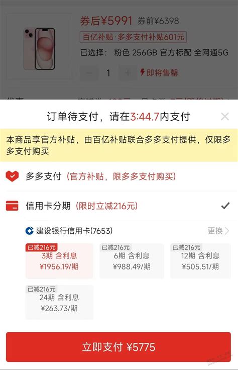 Iphone15 256这价格自用可以上车不 最新线报活动教程攻略 0818团