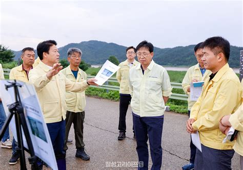 성주군 집중호우 대처상황 점검 및 현장 회의 개최