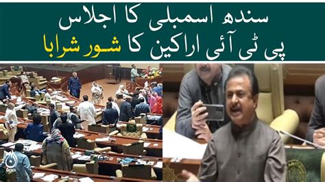 Pti Leader Bashes Speaker Agha Siraj Durrani In Sindh Assembly Session