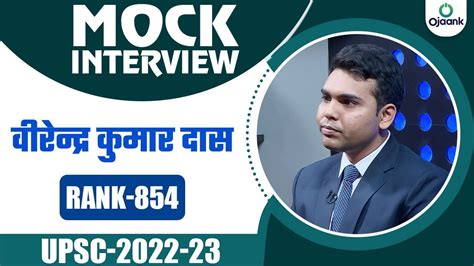 Upsc Interview Virender Kumar Das Rank Upsc Cse Ias