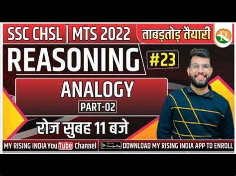 Ssc Chsl Mts Reasoning Class Analogy Ssc Mts New Course