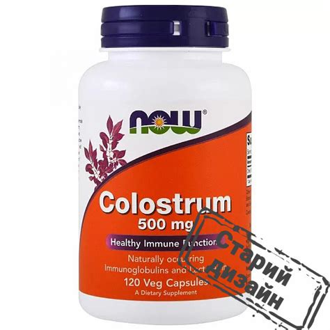 Колострум (Colostrum) 500 мг 120 капсул NOW Foods Купити - Biovit.ua