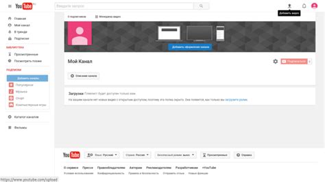 Как в ютуб добавить видео Как добавить свое видео на канал Youtube