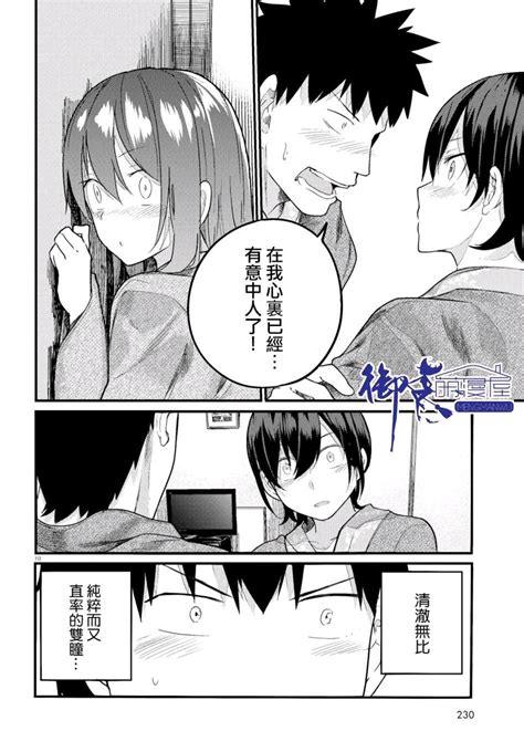 两小复无猜 HERO IN漫画第16话 哔哩哔哩