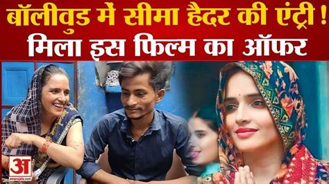 Seema Haider And Sachin Got Film Offer From Amit Jani Amar Ujala Hindi News Live सीमा सचिन