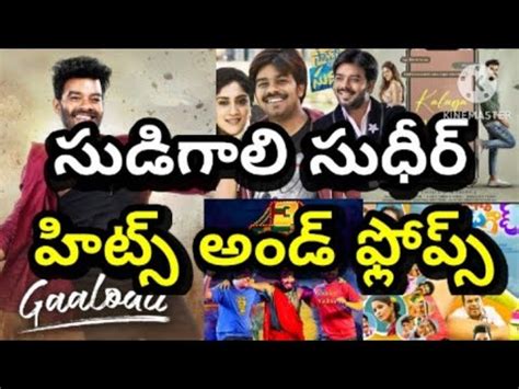 Sudigali Sudheer Hits And Flops All Movies List Upto Goat Movie Sr