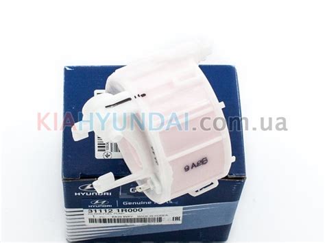 311121R000 Hyundai/Kia фильтр топливный