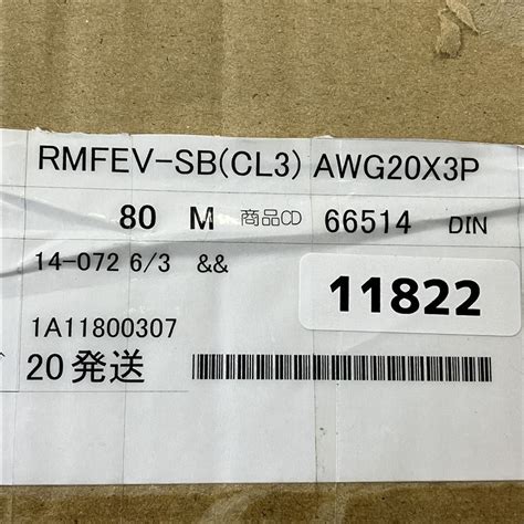 Rmfev Sbcl3ロボットケーブル3pxawg20黒大電80m 11877ワイヤーハーネス部品、加工設備を格安販売