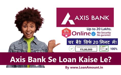 Axis Bank Se Loan Kaise Le Axis Bank Loan Interest Rate