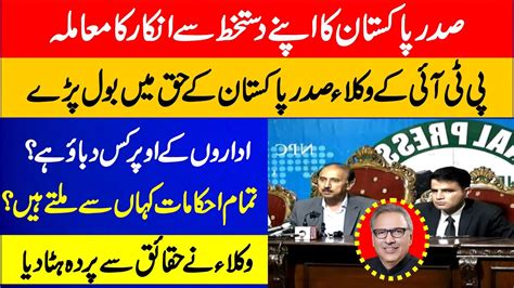 Arif Alvi Issue Pti Lawyers Naeem Haider Panjota And Shoaib Shaheen