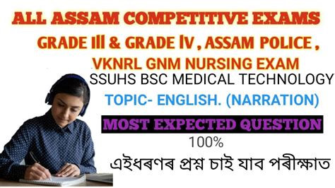 English Narration For All Competitive Exams Ssuhs Bsc Medical