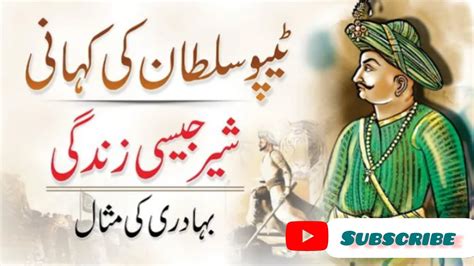 Tipu Sultan Ki Shahadattipu Sultan Ki Storytipu Sultan Sultanat