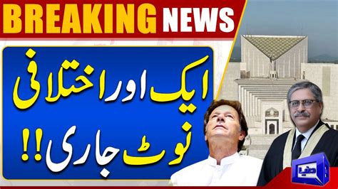 Breaking News Supreme Court Se Ahem Khabar Agayi Dunya News Youtube