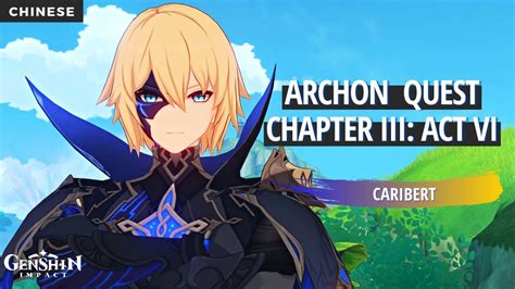 Archon Quest Chapter Act Cutscenes Sumeru Chinese P