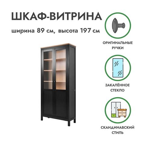 Шкаф-витрина PROFI&HOBBY в гостиную, 89x36x197 см - купить по выгодной ...