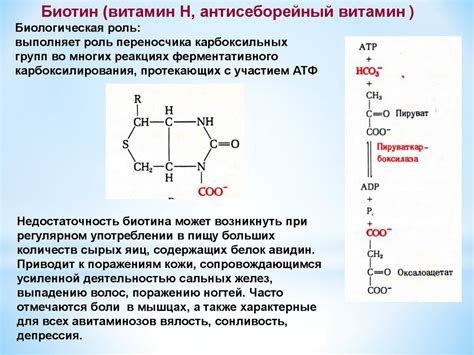 Водорастворимые витамины - презентация онлайн