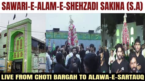 LIVE 18th Muharram 2023 Juloos E Sawari E Alam E Shehzadi Sakina