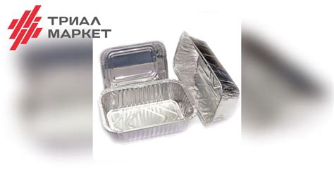 Контейнеры из алюминиевой фольги для пищевых продуктов в Ростове-на ...