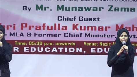 Maryam Ajmal Women S College In Attending Prafulla Kumar Mahanta