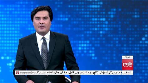 Tolonews 6pm News 30 September 2022 طلوع‌نیوز خبر ساعت شش ۰۸