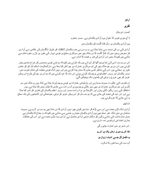 Urdu Speech Pdf
