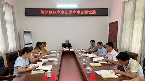 安远县林业局党组成员、副局长魏盛清到葛坳林场基层党支部上党课 关注森林