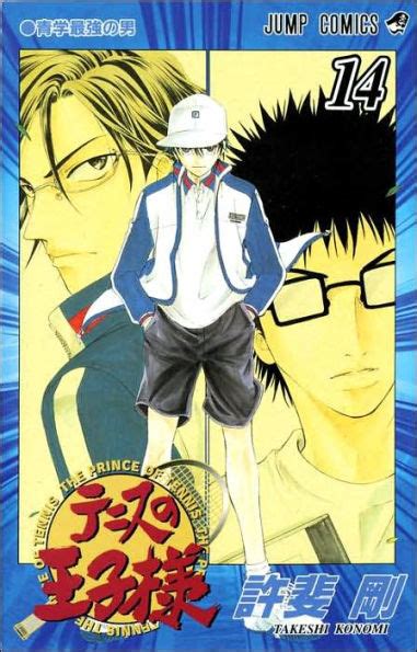 The Prince Of Tennis Volume 14 By Takeshi Konomi Paperback Barnes