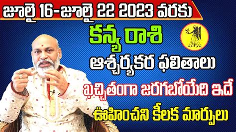 Kanya Rashi Vaara Phalalu 2023 Kanya Rasi Weekly Phalalu Telugu 16