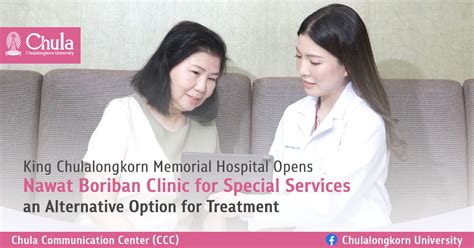 Nawat Boriban Clinic An Alternative Option For Treatment Chulalongkorn University