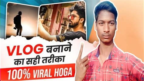 Vlog Video Kaise Banaye Vlogs Banane Ka sahi Tarika 1 मनट म