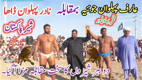 Nadir Pehlwan Daha Vs Arif Pehlwan Joya L Mela Tv Youtube