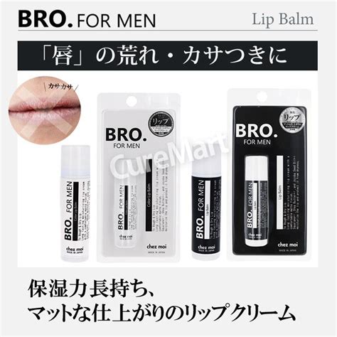 Bro メンズ リップクリーム コーラルピンク 5g Bro For Men メンズ 男性用 リップスティック 唇 保湿 Lip Balm