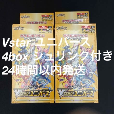 ポケモン ポケモンカード Vstarユニバース 4box 未開封 シュリンク付きの通販 By Select Shop Nerd｜ポケモン