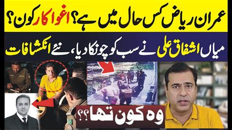 Advocate Mian Ali Ashfaq Big News About Imran Riaz Arrest Imran Riaz