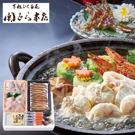 産地直送・送料無料 お歳暮 お年賀 ギフト 「関とら本店」とらふくちり鍋と車海老刺身 福満喫セット 4303 901 ｜うまたゆ公式通販