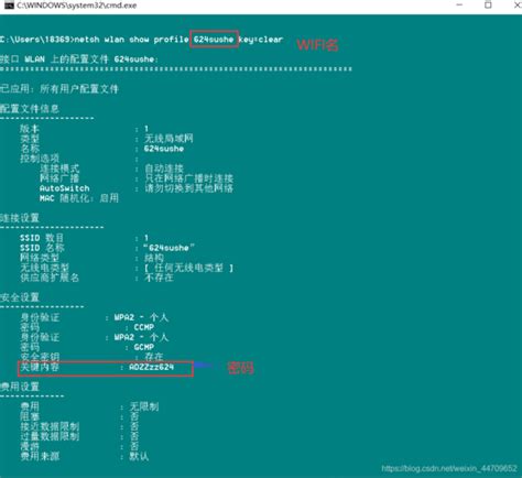 Netsh命令使用详解 世外云文章资讯